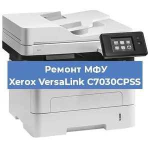 Замена МФУ Xerox VersaLink C7030CPSS в Москве